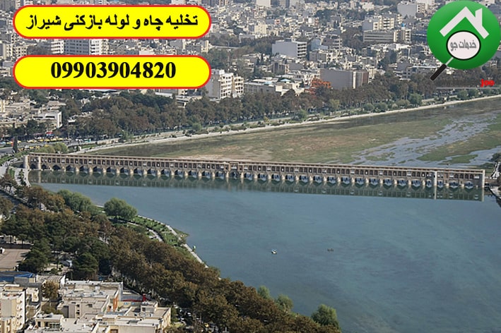 تخلیه چاه اصفهان