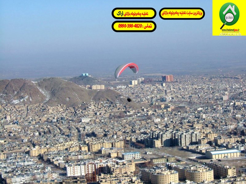 تخلیه چاه در اراک