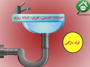 خدمات جو